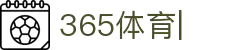 365体育官方唯一入口(中国)官方网站IOS/Android通用版
